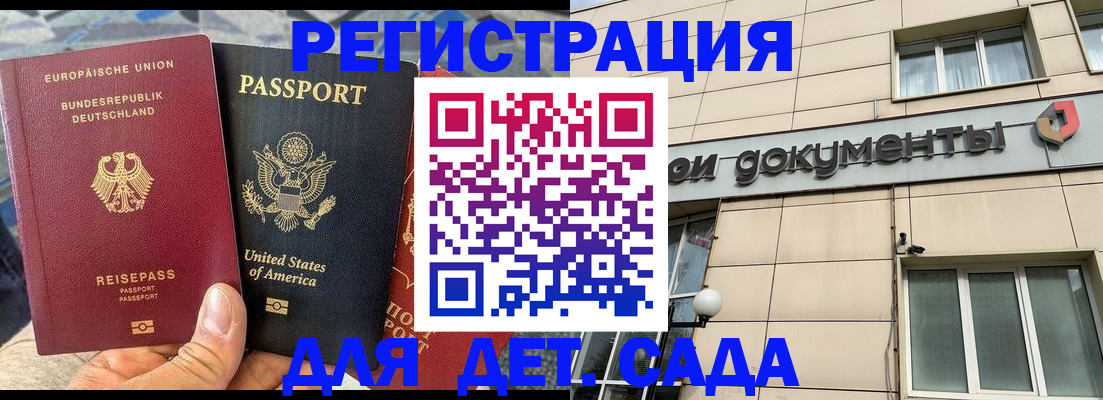 временная регистрация в квартире в Стародубе