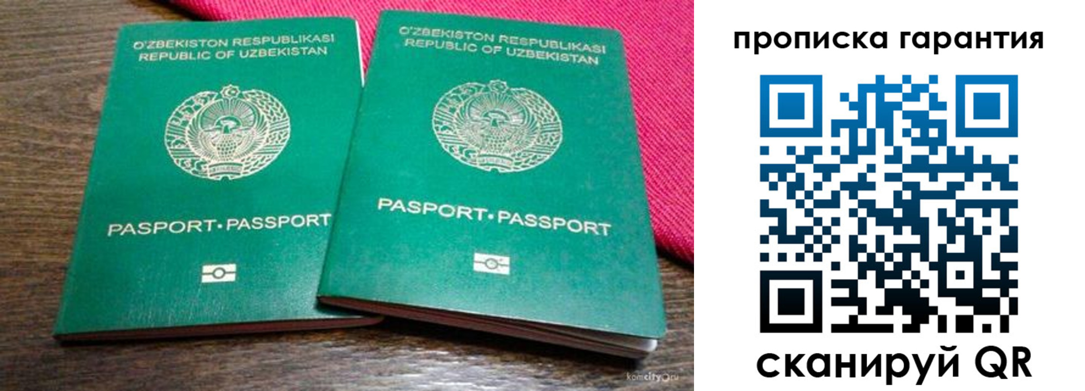 прописка в квартире в Стародубе