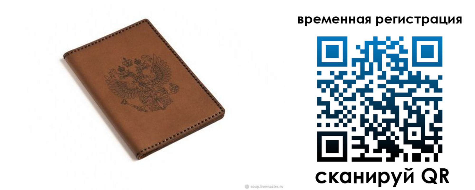 временная регистрация поиск в Стародубе