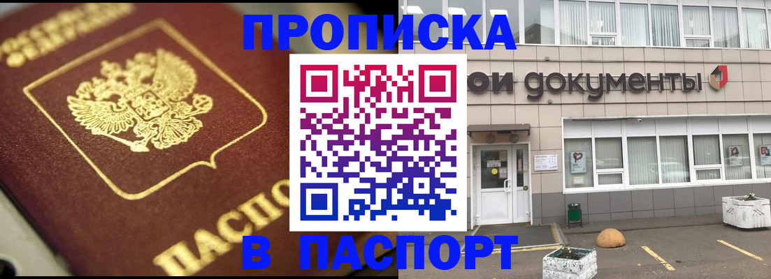 где прописаться в Стародубе