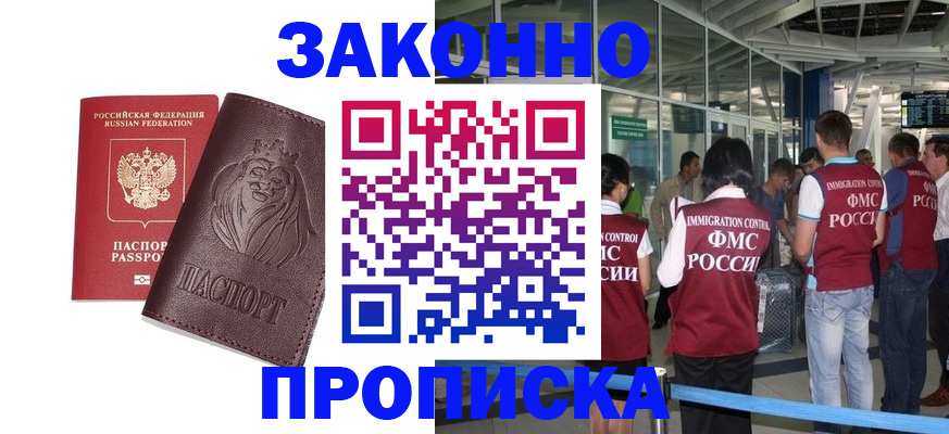 временная регистрация 2025 в Стародубе